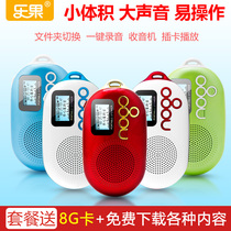Nogo Le Guo Q12 portable plug-in card speaker radio elderly mini small audio MP3 player FM external