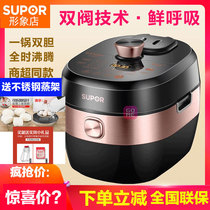 SUPOR sy-50hc5q fresh breathing electric pressure cooker IH high pressure rice cooker 50hc6q double bladder spherical kettle household 5L