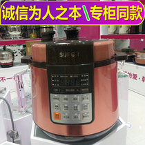 SUPOR sy-60yc501q electric pressure cooker intelligent double gallbladder 50yc501q household high pressure rice cooker 5l6l L
