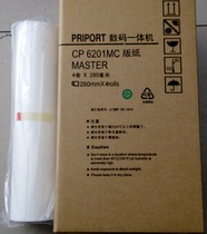 Suitable for Kishdeye 6201 wax paper Kishdeye CP6202C plate paper CP6201MC plate wax paper