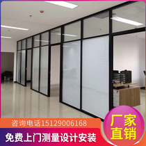 Xian office glass partition wall aluminum alloy double tempered glass built-in Louver sound insulation high partition partition wall