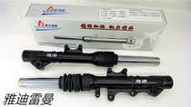 Spark shock absorber Yadi Lehman front shock absorber Bell Emma electric car front shock absorber shock absorber front fork