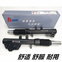 Xinghuo shock absorber Bell original Huben new active lion electric car front shock absorber front shock absorber front fork