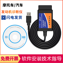 21 USB ELM327 OBD2 V1 5 motorcycle detector engine trip computer clear fault code