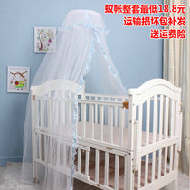 Crib baby bed floor-to-ceiling mosquito net open court mosquito net universal jacquard crib mosquito net bracket