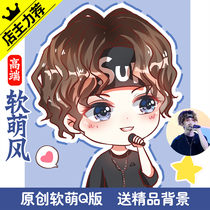 Q version head portrait character soft cute cartoon image design logo real life photo to hand drawn cartoon production