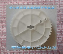 Suitable for Ricoh speed printing machine DX4440 4443 4446 pressure roller control gear