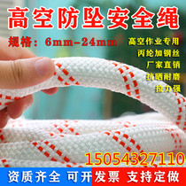 Safety rope wear-resistant high-altitude safety work rope exterior wall Spider-man special hanging rope fire rope escape rope nylon rope