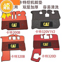 Excavator parts Carter 320GC 336GC 313 329 new 349 cab floor rubber carpet floor mat
