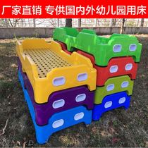 Children's garden bed kindergarten special bed stacked bed children plastic lunch bed baby home children's bed promotion