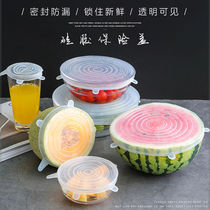 Silicone cling film cover bowl cover sealed household food grade silicone plastic wrap cover stretch film reusable