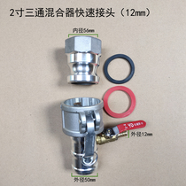 Gasoline engine self-priming pump fertilizer suction water inlet dosing mixer tee quick joint agricultural irrigation 23 inches