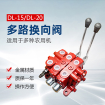 Hydraulic multi-way valve manual reversing valve DL15 distributor controller forklift environmental protection vehicle mechanical hydraulic system