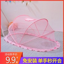 Baby mosquito net cover baby bed full-face yurt mosquito cover children and children foldable bottomless mosquito nets