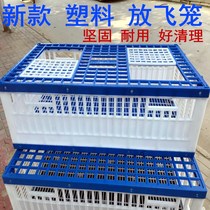 Pigeon release cage training cage report cage pigeon plastic cage pigeon cage pigeon cage direct sales