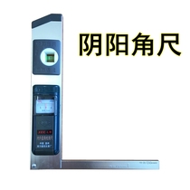 Southern yin and yang angle ruler 90 degree angle detection ruler Inner and outer right angle detection ruler