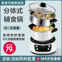Baby food supplement pot Baby frying all-in-one multi-function electric pot Hot milk pot Porridge instant noodle pot Small soup pot Non-stick pan