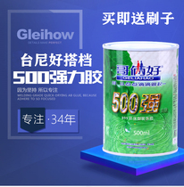 500 Super Glue Billiards Table Special Glue Tainan Special Glue