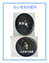 Suitable for Rongda Jiawen speed printing machine accessories main gear original