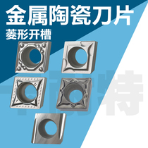 CNC Diamond slotted small boring hole metal ceramic blade CCMT09T 06021204CCGT09T3 high light