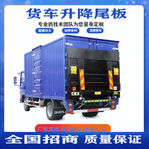 Factory direct sales Car electric hydraulic tail plate 1 5 tons 2 tons modified truck cantilever box truck lifting tail plate