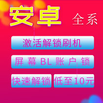 For Huawei mate10 share 10 9e glory 50 V40 play5t V20 8 brush unlock activation