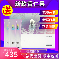 (Look for) Shunfeng Xiangrentang official website Xiangren fruit enzyme net Yan Jelly general generation