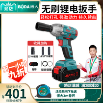 Broad electric wrench brushless wrench holder Labor charging lithium battery wrench wind gun socket car impact wrench
