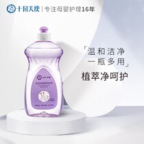 October day make baby bottle cleaning agent tableware fruit and vegetable cleaning newborn baby toy cleaning fluid 450ml