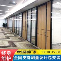 Guangzhou Foshan office glass partition wall tempered glass door aluminum alloy Louver single double glass high sound insulation frosted