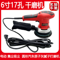 Lu Chi electric mocha dry grinding 6 inch 17 hole disc sand machine coarse grinding car grinding round dry mill