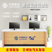 New China Mobile 5G Business Intake Desk Desks Stand Telecom Unicom Business Hall Accepted Mobile Phone Counter