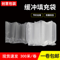 Air-filled bag express packaging shock-absorbing inflatable buffer bag bubble pillow anti-drop shock bubble film packing bubble pad