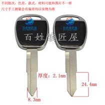  C814] - Bright edge single right supply of various key blanks randomly shipped to the sea