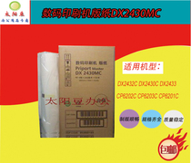 Double square DX2430MC plate paper for DX2432C DX2433 CP6202C CP6203C