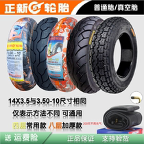 New tires 3 50-10 nei wai tai vacuum tire 14X3 5 two-wheel electric scooter 350 10
