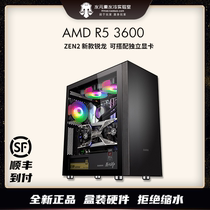 Xian water element R5-3600 (leaf) quasi-system can be matched with 3060 eating chicken watch LOL game console