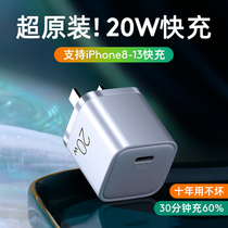 20W Quick charge) iPhone13 charger head applicable Apple 12 charging plug PD fast charging x suit 11promax mobile phone xr original 8mini flat ipad
