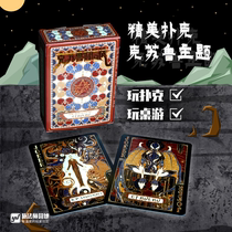 The Brigade Master Camp -- Original < Kulus Devotees > Great Painted Homemade Poker Table Tour Gathering Card