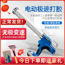 Electric glue gun Lithium electric soft glue hard rubber dual-purpose automatic door and window glass structure silicone gun electric glue gun
