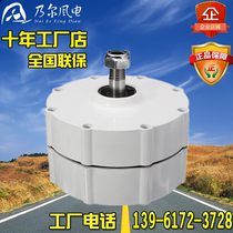 Nell wind power 400W500W600W800W rare earth permanent magnet wind turbine three-phase AC generator