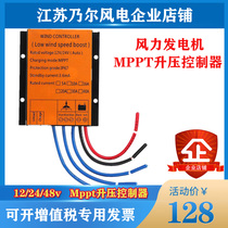 Nell wind power 100W-600W wind turbine Mppt boost controller Fan controller Low voltage charging
