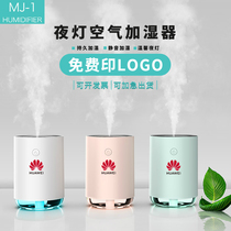 Air humidifier custom logo car bedroom mute usb printing pattern enterprise event lettering gifts