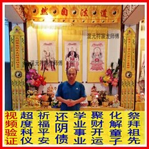 Hua Tai Sui Talisman Super Save Infant Spirits Repay Yin Debts Succeed in Life and Make up the Treasury Boy’s Life Injustices, Creditors, Dharma Table Stationery