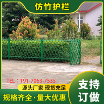Imitation bamboo stainless steel fence Garden vegetable garden fence fence garden fence outdoor scenic spot new rural construction manufacturers