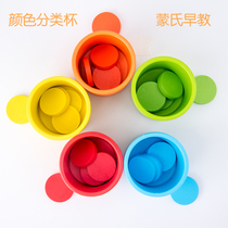 Baby Awareness Color Sorting Cups Young Children Pairing Cognitive Enlightenment Training Aids Hooded Early Teaching Puzzle Toys