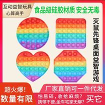 Rat control pioneer color I am a master decompression decompression game desktop technology Mini memory silicone large chessboard