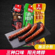 Lulu Spicy Sunshine Roasted Neck Whole Air-dried Net Red Snacks Big Gift Pack Braised Chicken Neck Cooked Ready-to-eat Food