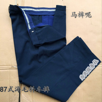 87-style sea winter pants woolen Marcus winter work pants old-fashioned sea winter clothes single pants old-fashioned