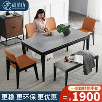 Italian rock board dining table and chair combination home Modern simple small apartment Nordic marble eating solid wood long table